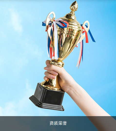 榮騰建設