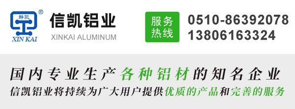 信凱鋁業(yè)