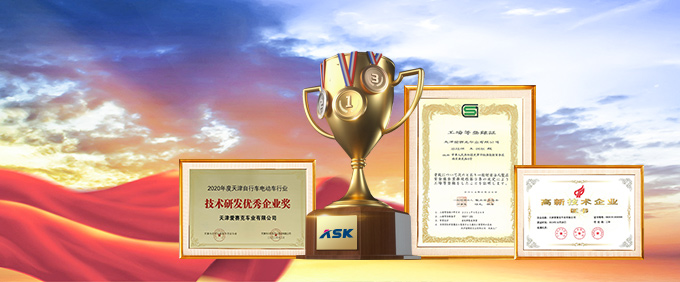 企業(yè)實力