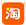 街机科普游戏模拟器-（中国）维基百科 