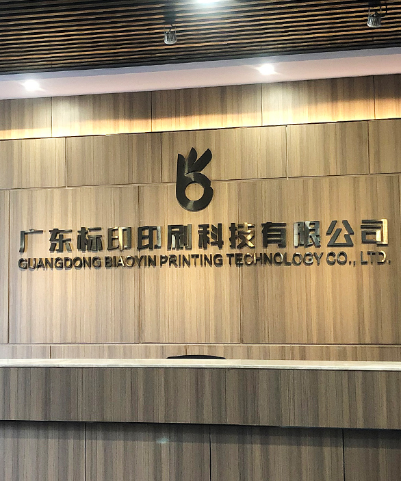 標印印刷