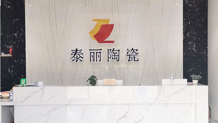 泰麗陶瓷