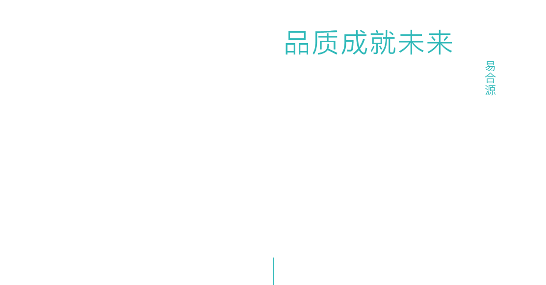 易合源包裝