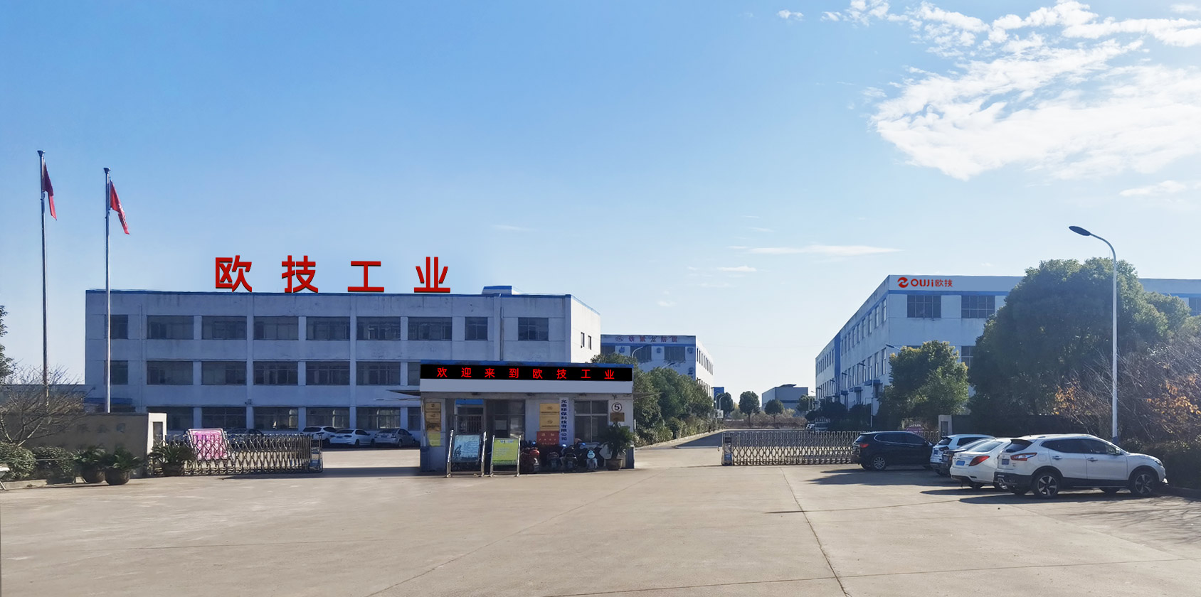 企業介紹 企業介紹