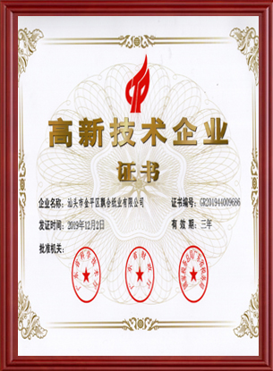 飄合紙業 飄合紙業
