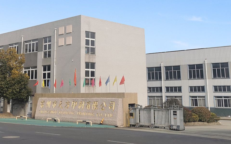 常州市天方印刷有限公司 常州市天方印刷有限公司