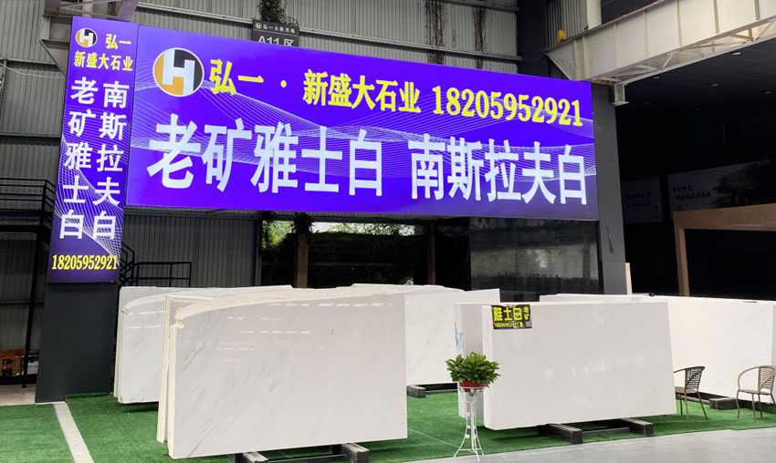  福建省南安市弘一石業有限公司
