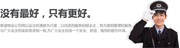 联谊房地