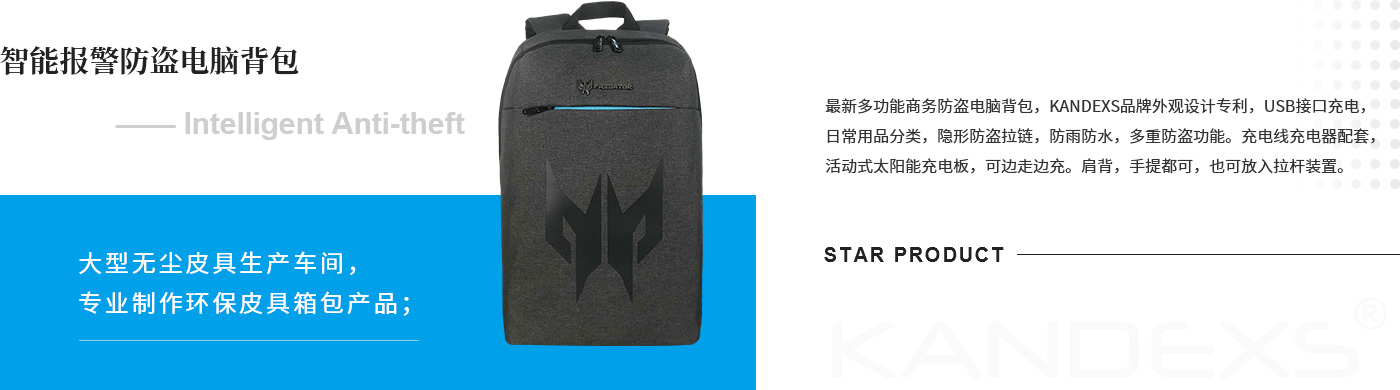 康意皮具