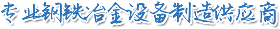中超机器