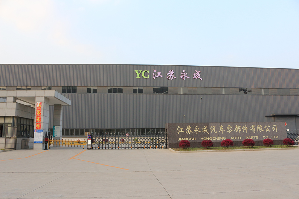 江蘇永成汽車零部件股份有限公司