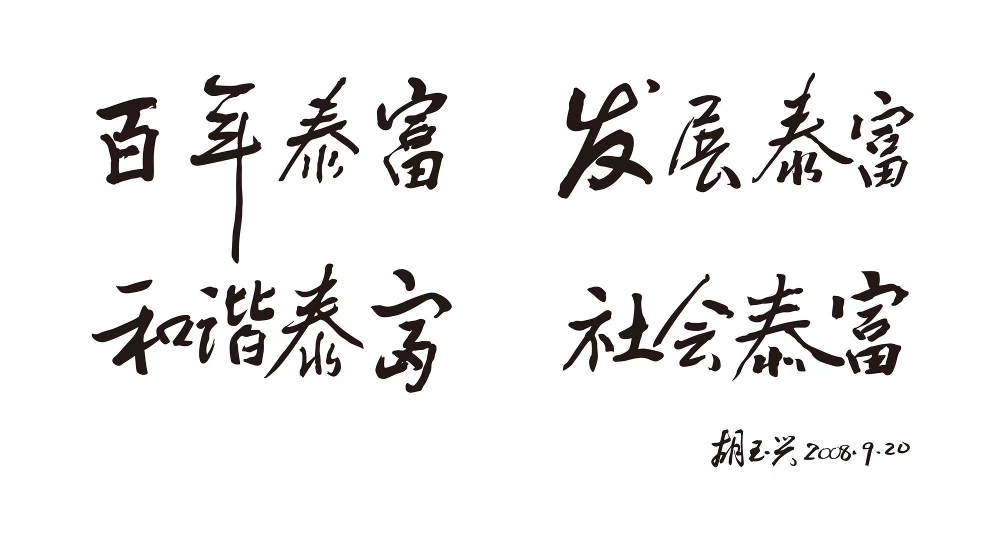 企業文化