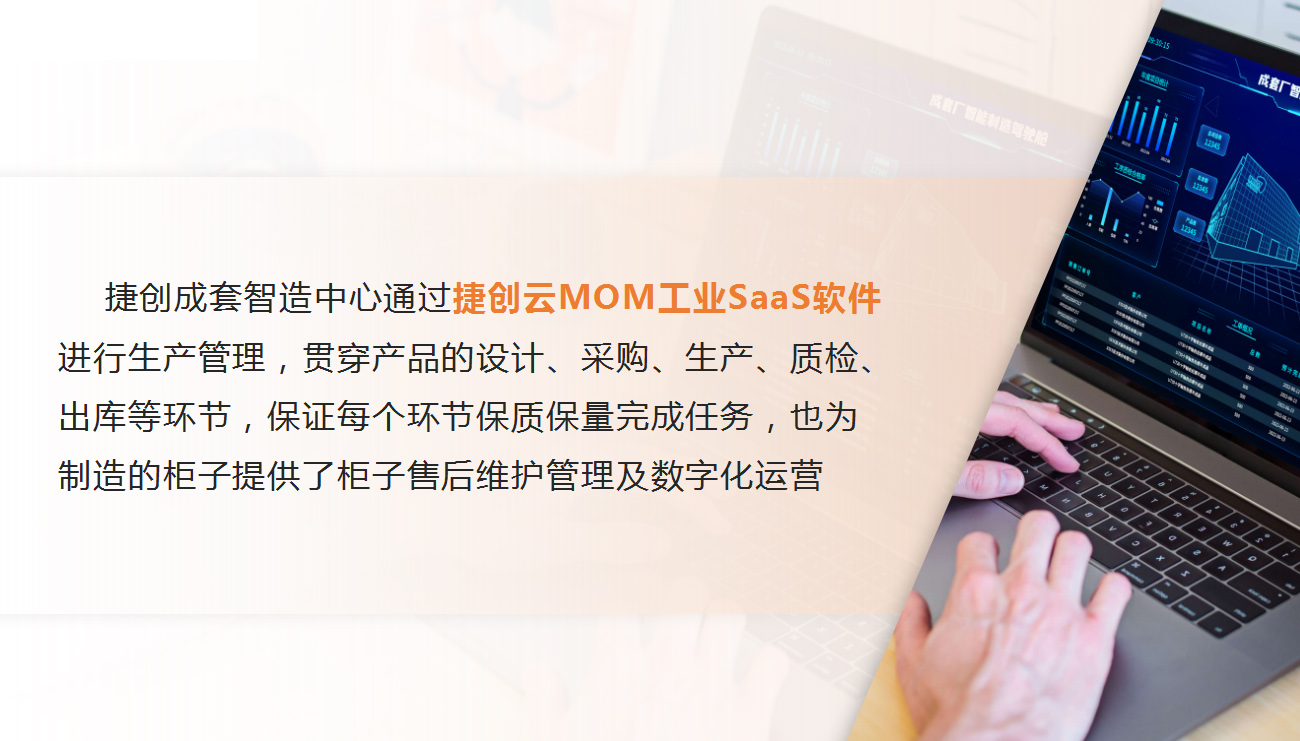 捷創技術 捷創技術