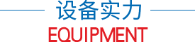 工程案例