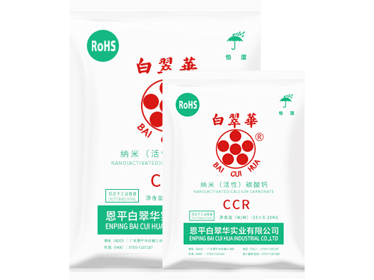 白翠華