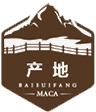  道地藥材