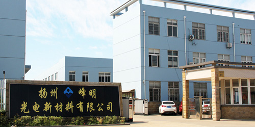 揚(yáng)州峰明光電新材料有限公司