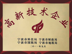 公司荣誉