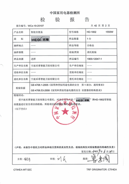 禾蒂