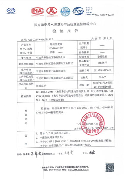 禾蒂