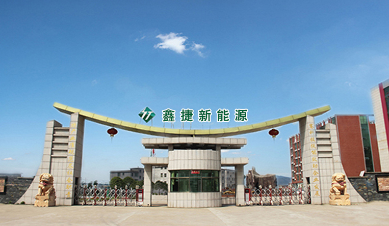 鑫捷新能源