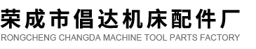 倡達(dá)金屬制品