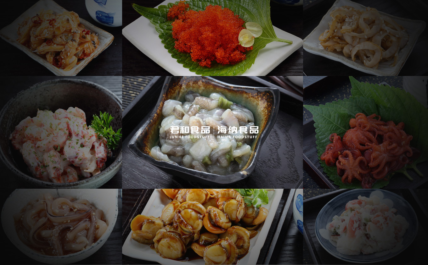 海納食品
