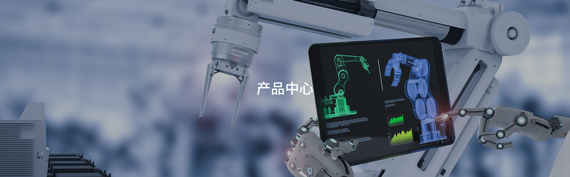 產(chǎn)品中心