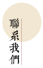 唐縣賈林中醫(yī)正骨門診部