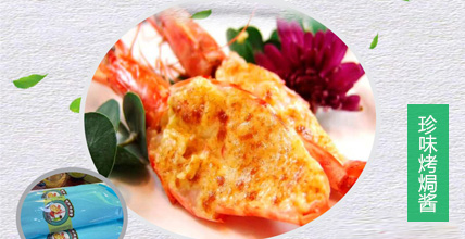 廣東珍味創優食品有限公司 廣東珍味創優食品有限公司