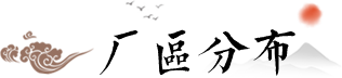 關(guān)于我們 關(guān)于我們