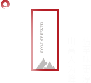 淳山食品 淳山食品