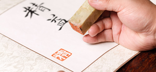 品正 品正