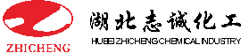 志誠(chéng)化工