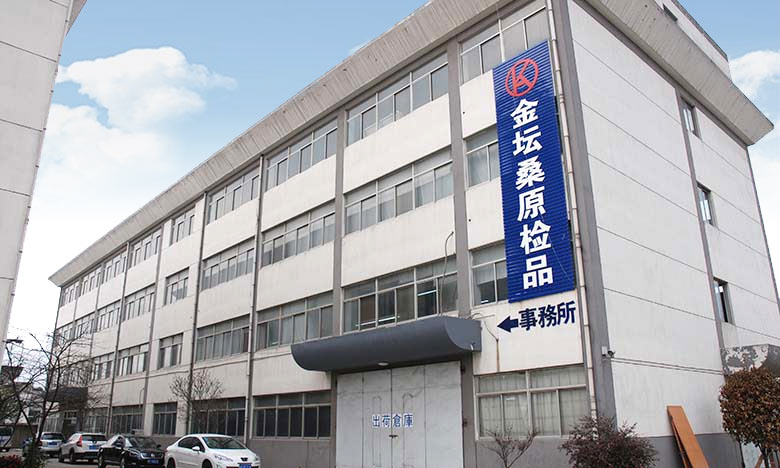 桑原 桑原