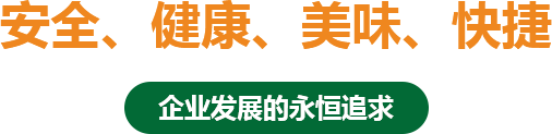 尊龙登录食品股份有限公司