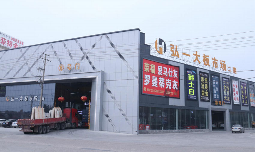 福建省南安市弘一石業有限公司 福建省南安市弘一石業有限公司