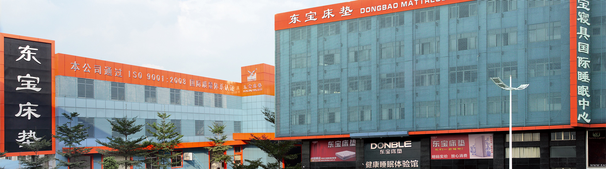 東寶床墊
