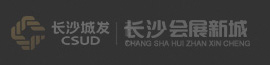 长沙城投国际会展中心投资开发有限责任公司 长沙城投国际会展中心投资开发有限责任公司