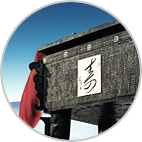 通寶 通寶