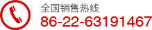 天津市大港儀表有限公司 天津市大港儀表有限公司