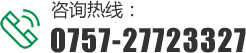 佛山市睿瀟天環保新材料有限公司