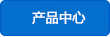 煙臺(tái)東輝粉末設(shè)備有限公司	