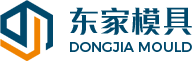 象山东家模具有限公司-重力、低压模具-缸体缸盖模具-造型线-冷热芯盒