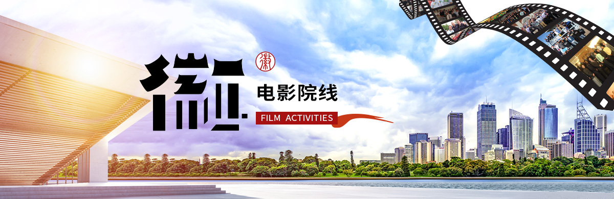 電影集團