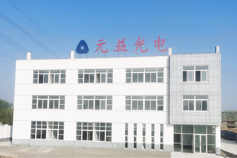 儀征元益光電科技有限公司