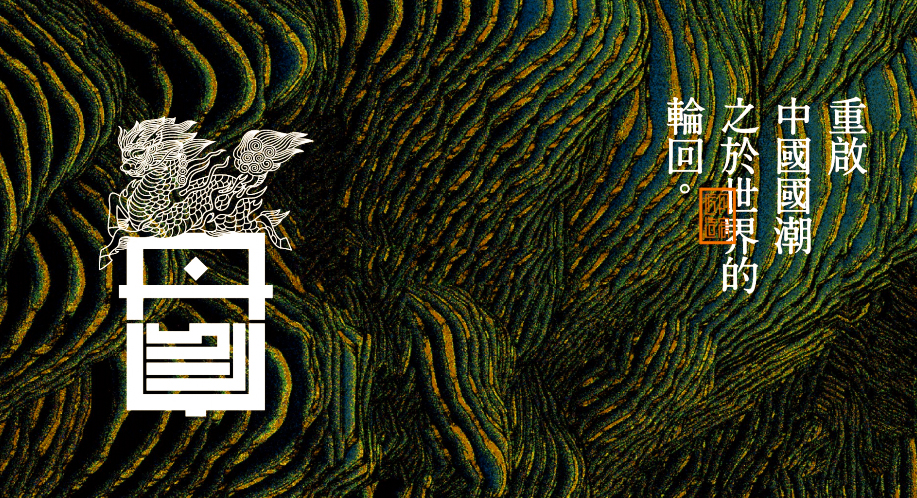 丹宸匠造 丹宸匠造