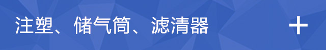  河北巨丰橡塑制品有限公司