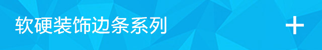 河北巨丰橡塑制品有限公司