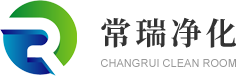 常瑞凈化